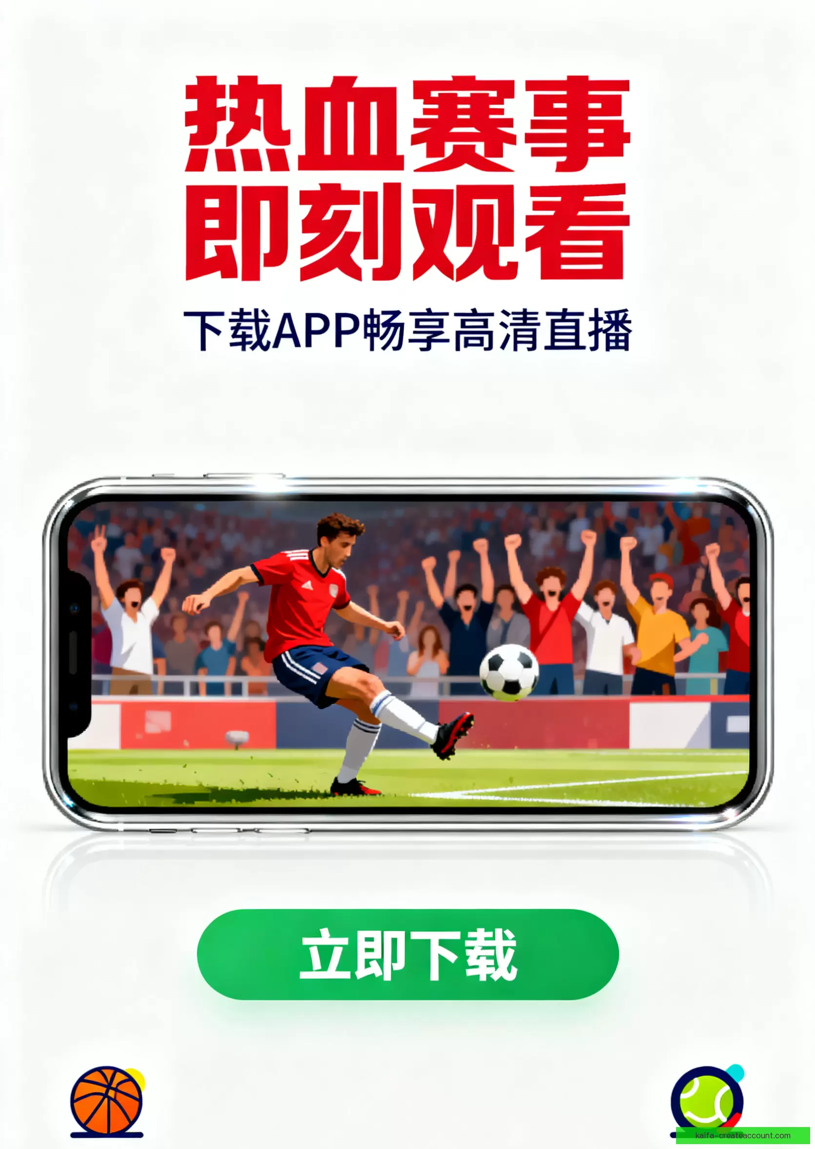 APP下载极速体验